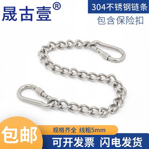 不锈钢链条扭链晟古壹