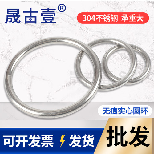 304不锈钢无痕圆环钢圈圆圈