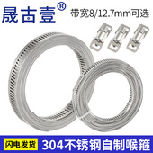 304不锈钢自制美式 喉箍卡箍抱箍大号管卡透孔钢带管箍盘带捆绑带