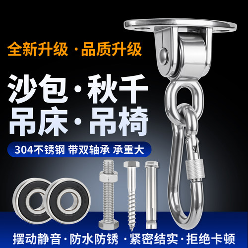 静音秋千吊环沙袋钩，承重大