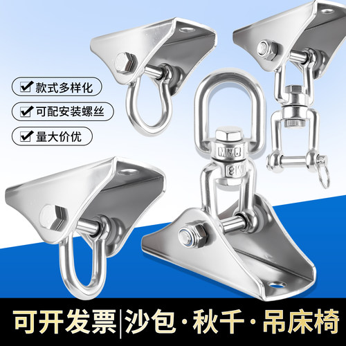 沙袋包空中瑜伽304秋千承重挂钩