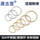 EDC快挂圈 开口环黄铜钥匙圈环O型环 304不锈钢钥匙扣 开口圆环