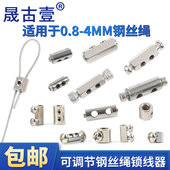 钢丝绳锁扣卡头夹头商品防盗链锁头钢丝绳吊码 锁线器晾衣架绳配件