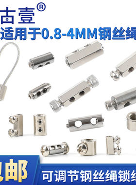 钢丝绳锁扣卡头夹头商品防盗链锁