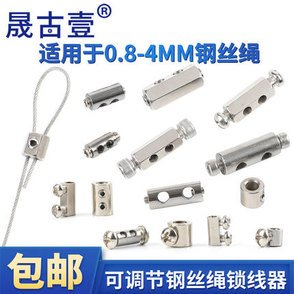 钢丝绳锁扣卡头夹头商品防盗链锁头钢丝绳吊码锁线器晾衣架绳配件