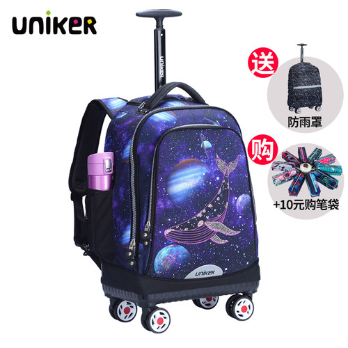 初中生旅行拉杆书包UNIKER