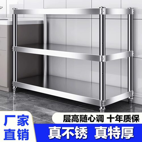 不锈钢厨房置物架多层落地多功能架子收纳架橱柜灶台家用储物货架 - 封面