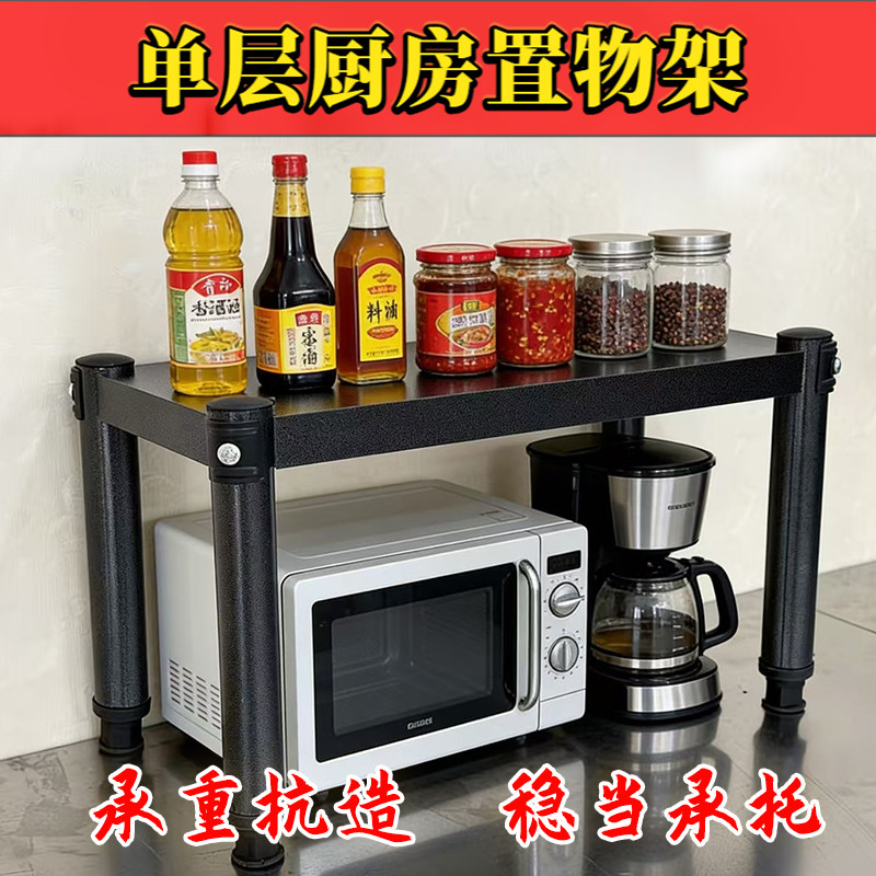单层加厚碳钢电磁炉微波炉置物架厨房台面收纳架灶台一层烤箱架子,厨房/烹饪用具,微波炉置物架,淘宝优惠券,粉丝福利购,淘宝优惠卷