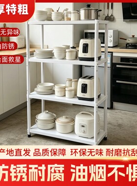 厨房落地置物架碳钢白色收纳架窄款多功能夹缝微波炉调料锅具架子