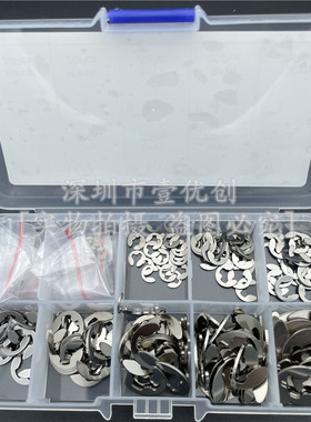 200pcs M1.5-M10 不锈钢304 开口挡圈 E形卡扣环10种规格组合套装