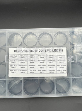 24种盒装0402/0603/0805/1206红黄蓝绿白橙色SMD贴片LED灯珠套装