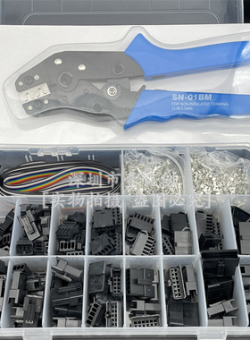 接线端子SM2.54间距23456789pin电源LED天花射灯公母胶壳空中对插