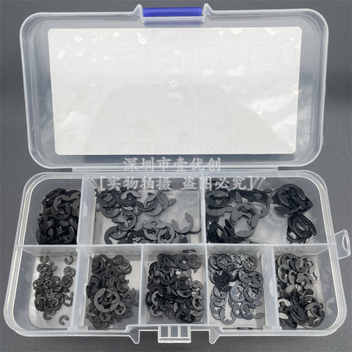 E型卡簧挡圈盒装 550pcs黑色锰钢E型卡环1.5/2/2.5/3/4/5/6mm组合