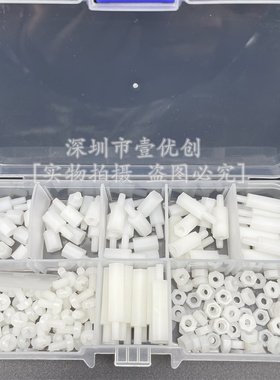 白色/黑色M3尼龙螺丝螺母180PCS盒装 塑料螺丝螺母隔离柱组合套装