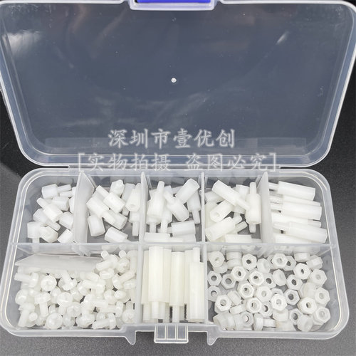 M3尼龙螺丝螺母隔离柱套盒