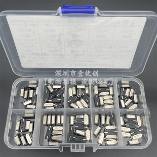 10种100个SMD 2脚(4M - 48M) 无源晶振 HC-49S贴片晶振套装盒混装