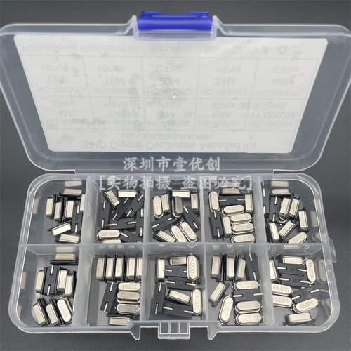 10种100个SMD 2脚(4M - 48M) 无源晶振 HC-49S贴片晶振套装盒混装