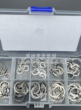 100pcs盒装304不锈钢卡簧轴用挡圈C型多规格M8/9/10/12/13-18弹性