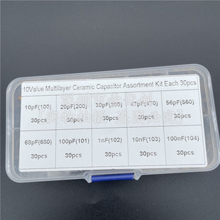 300PCS 10种规格200 300 470 560 680 101 102独石电容器盒套包装