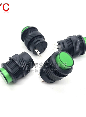 R16-503AD带灯自锁开关按钮开关/圆形16MM 3A/250V绿色 两脚四脚4