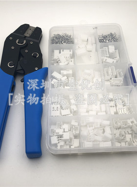 XH2.54MM直针弯针2p3p4p5端子套件盒外壳针座JST连接器JC3+压线钳