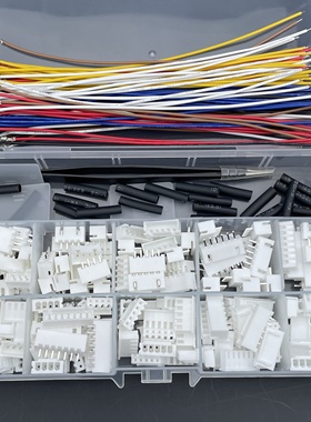 xh2.54连接器2/3/4/5/6/7p胶壳直针座套件各15套带端子线XH2.54mm