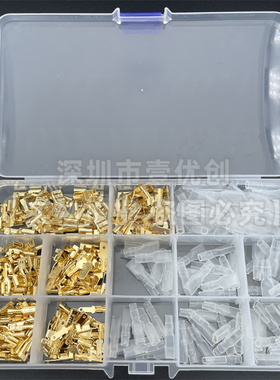 冷压接线插拔端子插簧插片金色配护套315pcs盒装2.8/4.8/6.3套盒