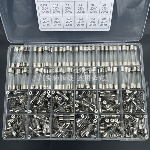 24种规格360pcs盒装 5*20 +6*30mm玻璃保险丝组合套件0.25A-20A