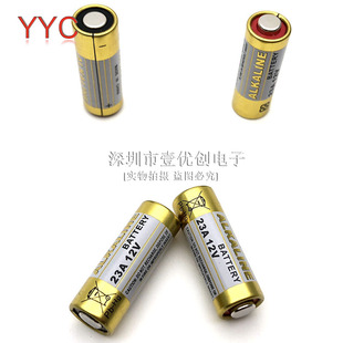 23A 12V电池23a12v 引闪器门铃吊灯电动车库卷帘门遥控器小号电池