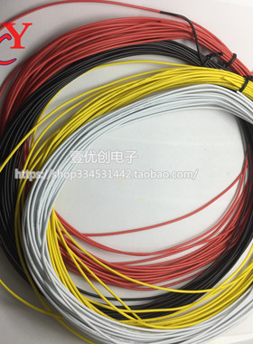 红白黑黄蓝绿蓝色 电子线路板飞线镀锡铜丝芯导线26AWG  10米