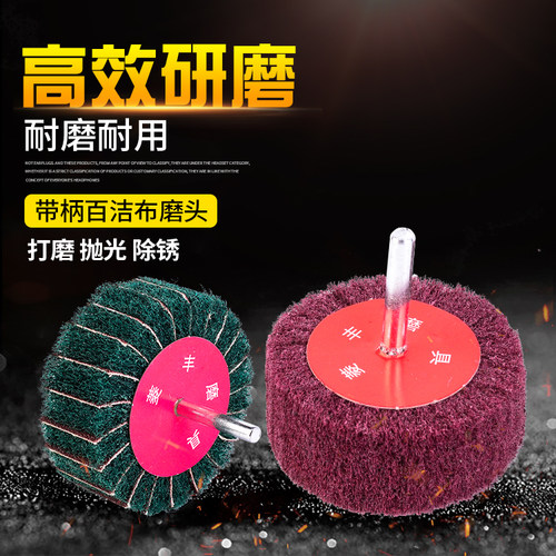 除锈抛光打磨金属拉丝轮