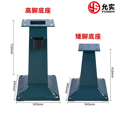 允实台立式砂轮机钢板底座