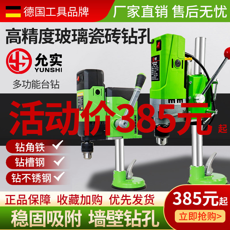 允实台钻玻璃瓷砖岩板开孔机吸盘