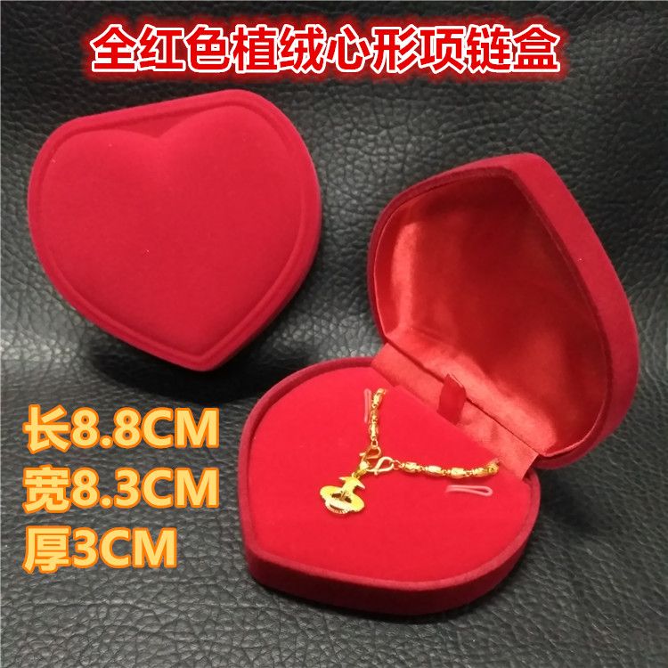 黄金首饰戒指盒项链吊坠盒子耳钉首饰收纳盒心形植绒项链盒戒指盒
