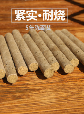 纯手工蕲艾灸条古法桑皮纸陈年石臼艾条艾柱家用批发1.8厘米艾条