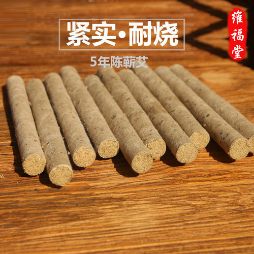 陈年石臼艾条桑皮纸野生蕲艾