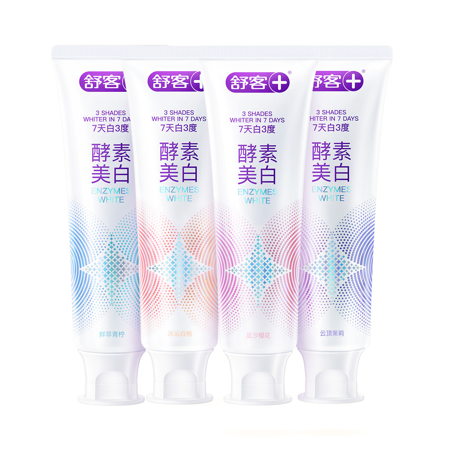 舒客酵素美白牙膏含氟成人牙膏家庭装官方正品小样去渍牙膏便携装