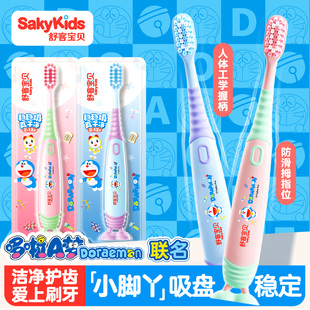 舒客儿童牙刷宽头软毛3-6-12岁换牙期小孩学生牙刷哆啦A梦联名款