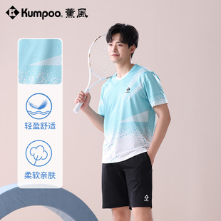 薰风kumpoo体育羽毛球服上衣男款速干短袖T恤衣服熏风运动训练服