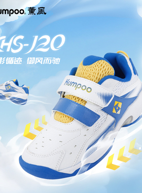 KUMPOO薰风羽毛球鞋男女儿童鞋防崴脚缓震透气训练比赛鞋熏风J20