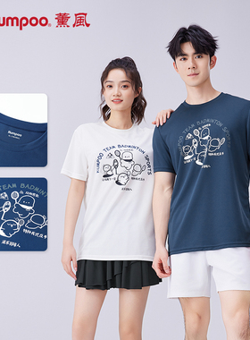 薰风速干羽毛球服男女款T恤衫户外休闲运动服半袖熏风K241U-1046