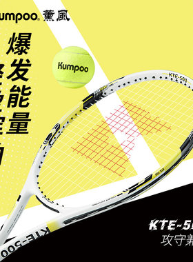 薰风2025新款网球拍比赛训练
