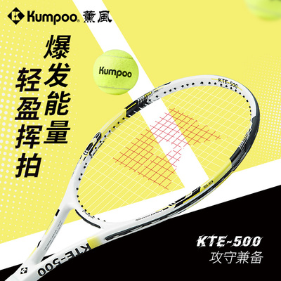 薰风2025新款网球拍比赛训练
