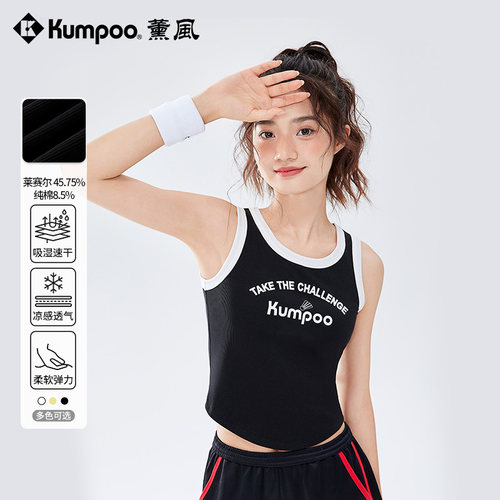 速干透气羽毛球服运动背心薰风