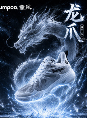 KUMPOO薰风羽毛球鞋男专业比赛防滑耐磨抗扭运动鞋女熏风G815龙爪