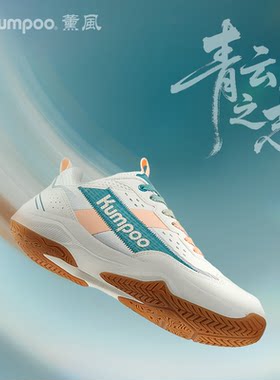 薰风羽毛球鞋透气减震防滑