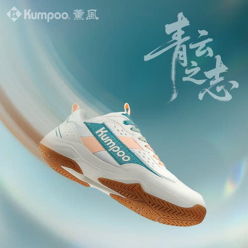 薰风羽毛球鞋透气减震防滑