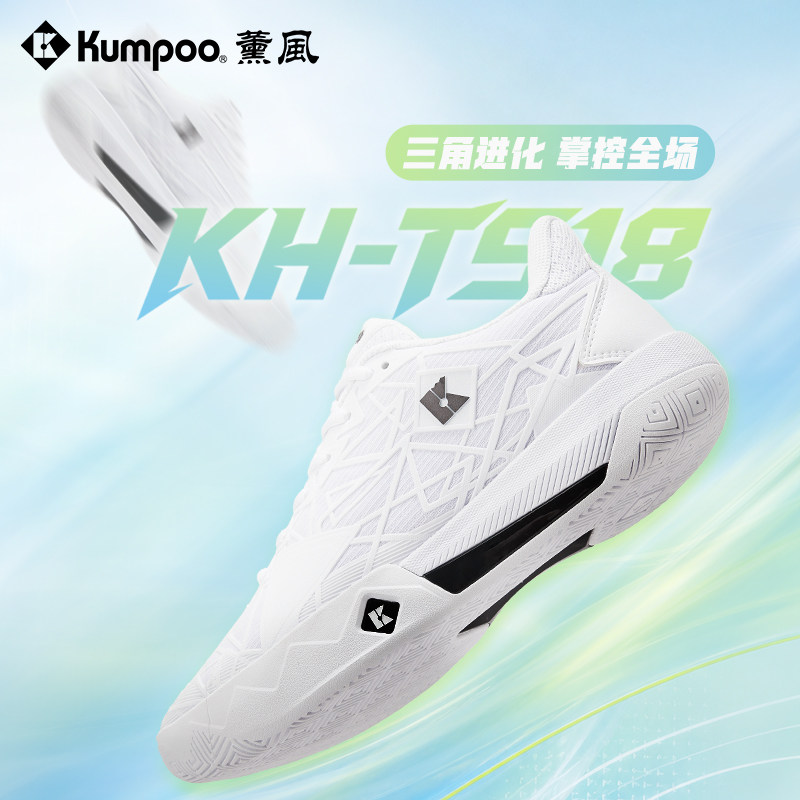 KUMPOO薰风新款专业网球球鞋男女三角进化轻便运动鞋白色熏风球鞋