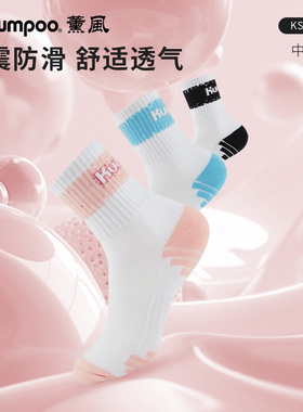 薰风体育羽毛球运动袜男女款中筒袜防滑耐磨透气球袜熏风KSO-434