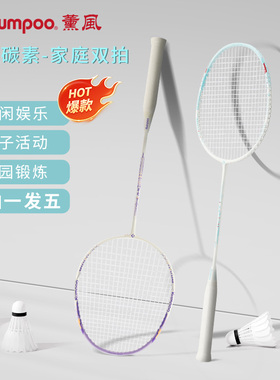 薰风kumpoo羽毛球拍碳铝复合碳纤维初学者耐打k520羽拍熏风JS10